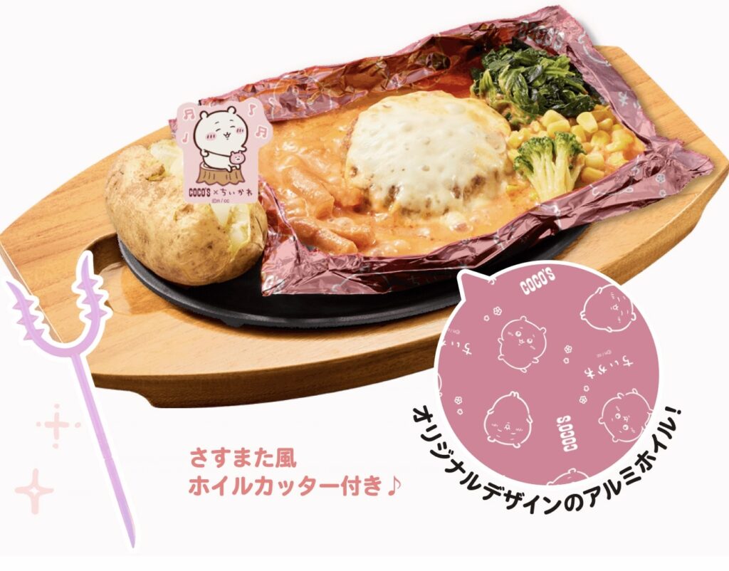 ちいかハンバーグ