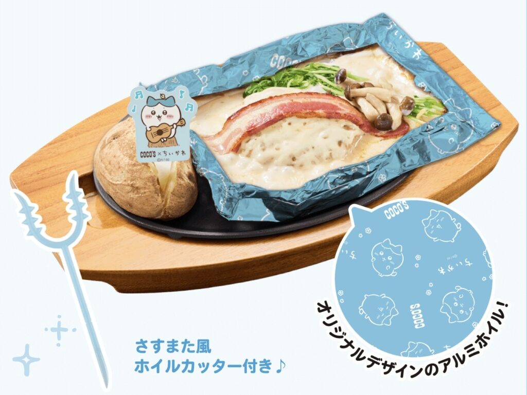 ハチワレハンバーグ