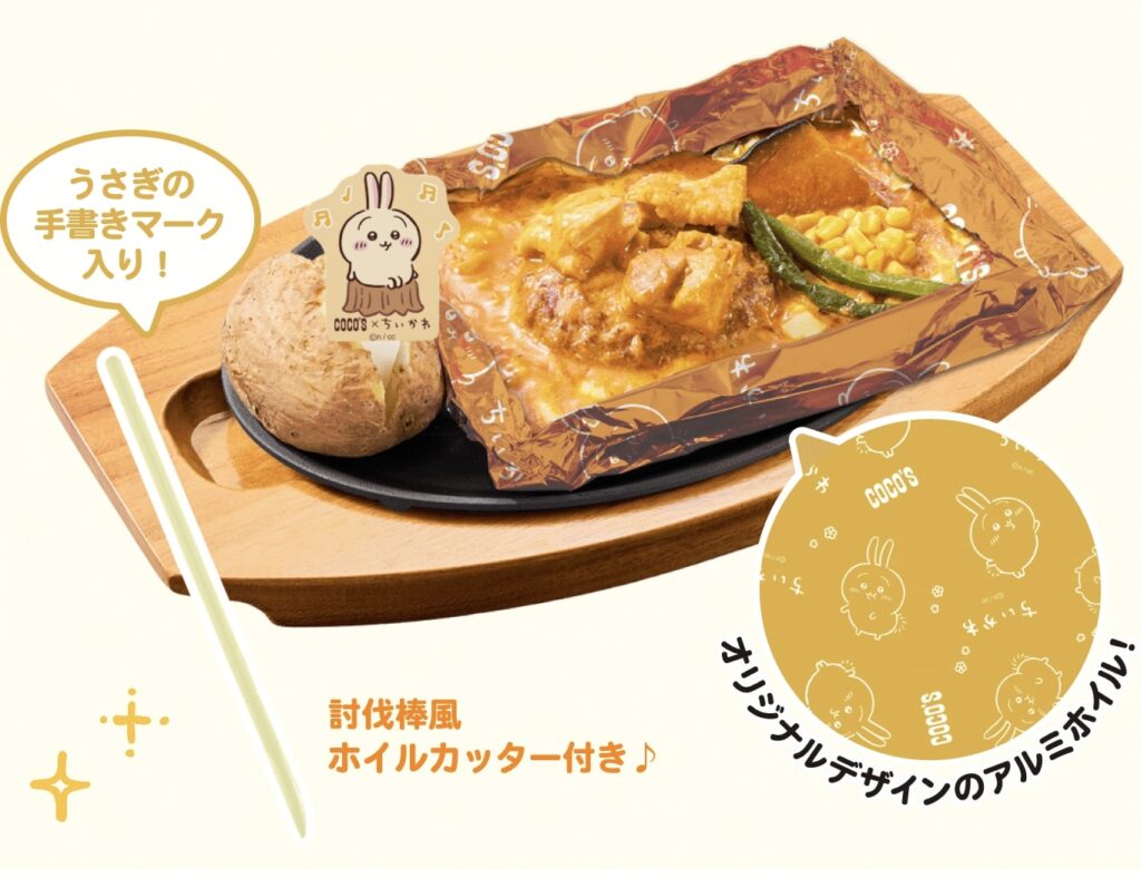 うさぎのハンバーグ