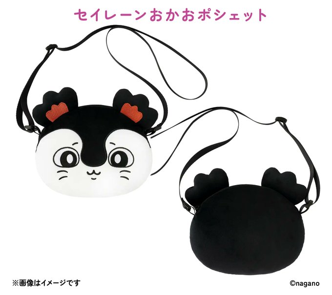 セイレーンおかおポシェット