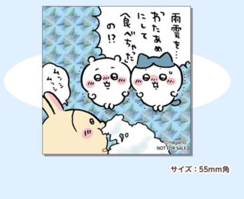 ちいかわステッカー