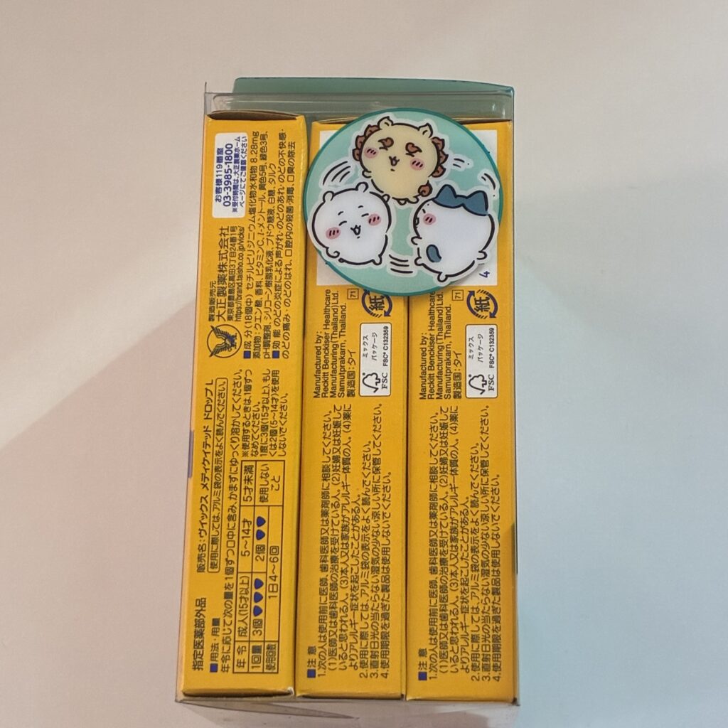 記事執筆者が購入したちいかわヴィックス