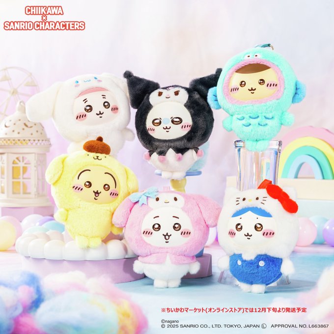 ちいかサンリオきらめっこ