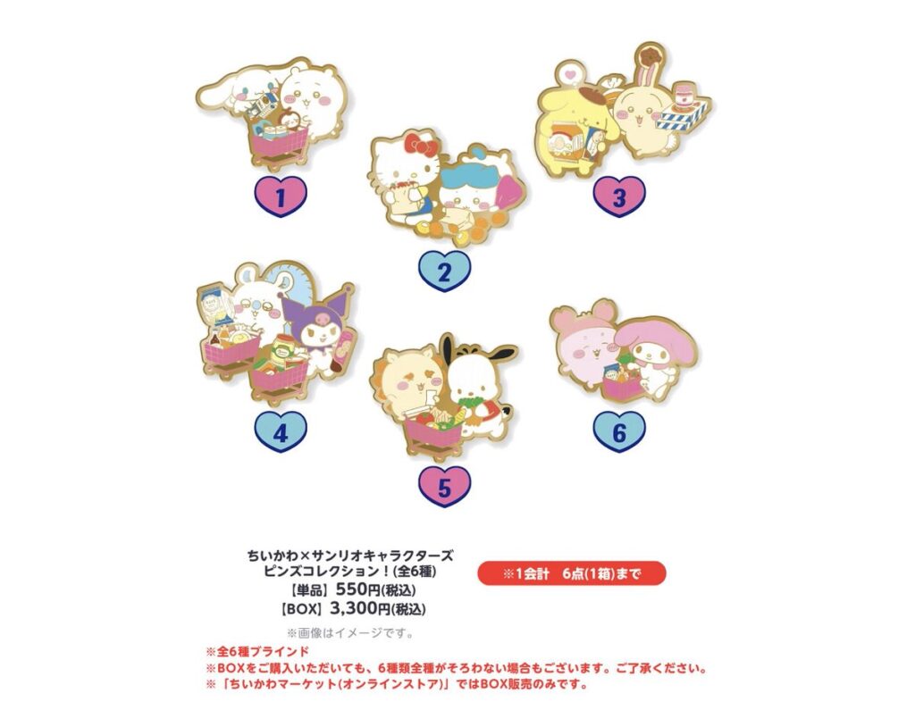 ちいかわサンリオピンバッジ