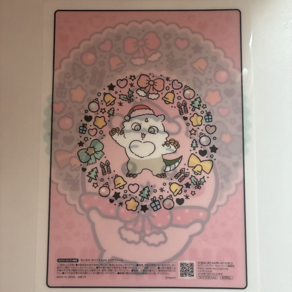 記事執筆者が購入したちいかわクリアファイル