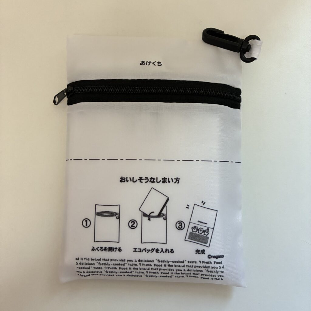 記事執筆者が購入したちいかわセブンエコバッグ