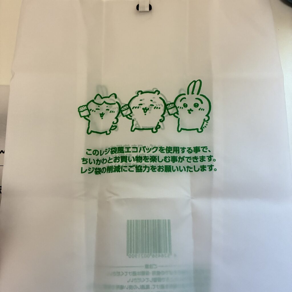 記事執筆者が購入したちいかわセブンエコバッグ