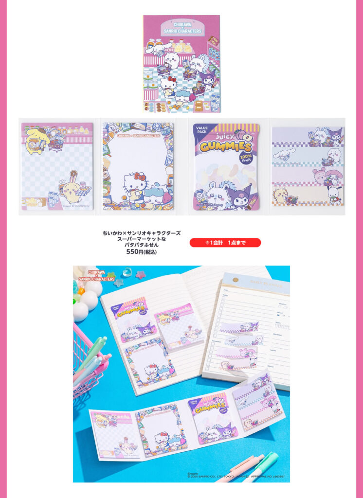 ちいかわふせん