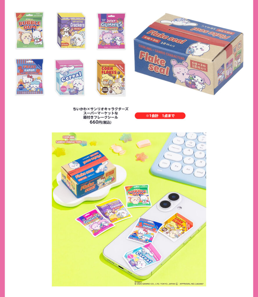 ちいかわフレークシール