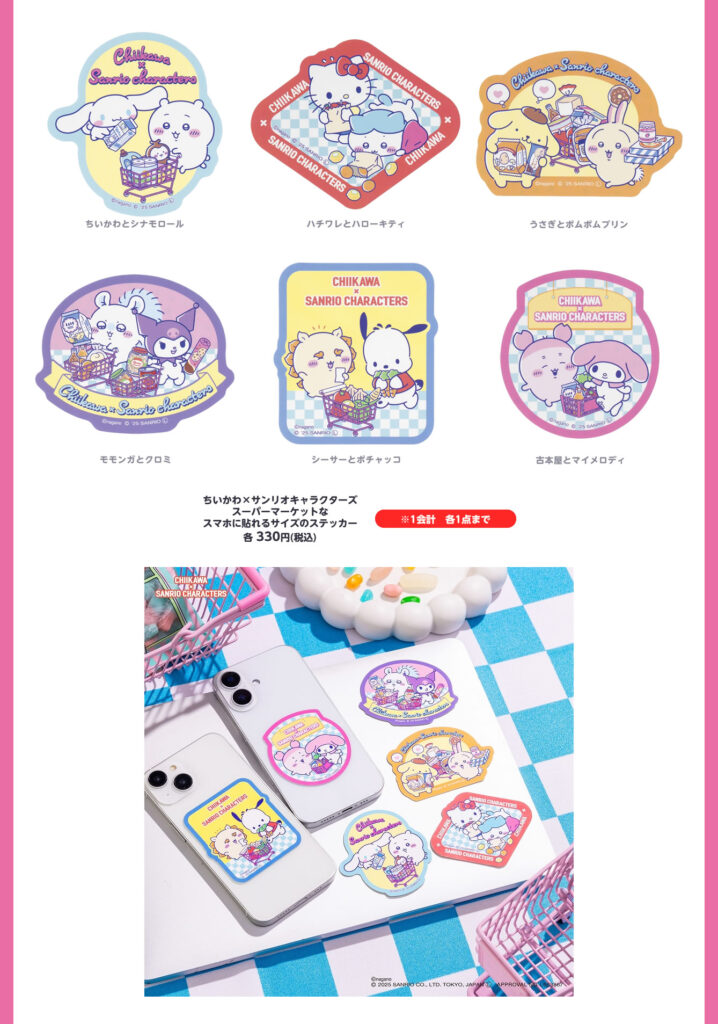 ちいかわステッカー