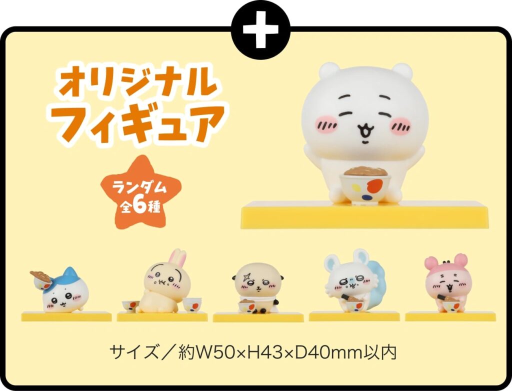 ちいかわフィギュア