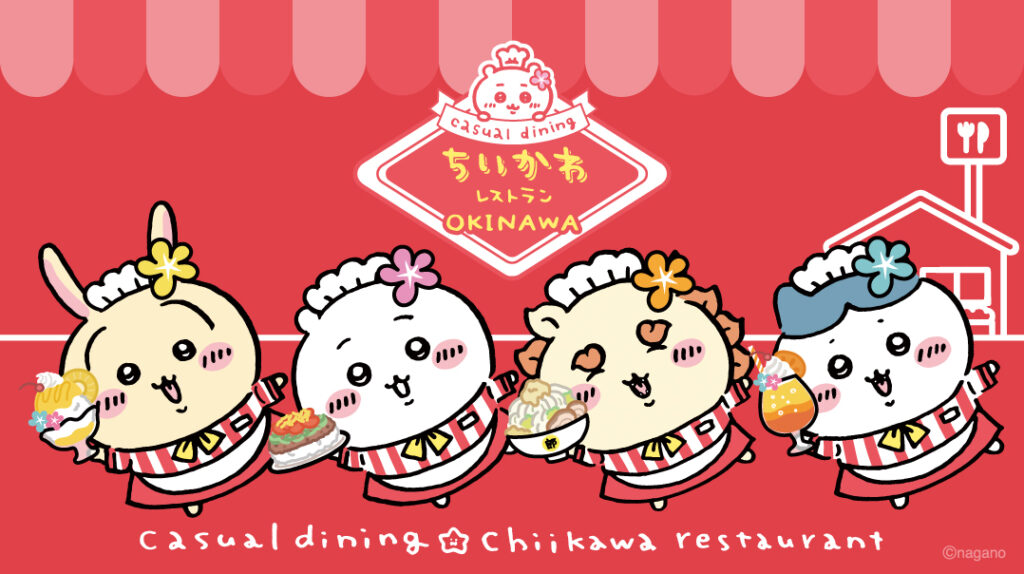 ちいかわレストラン沖縄