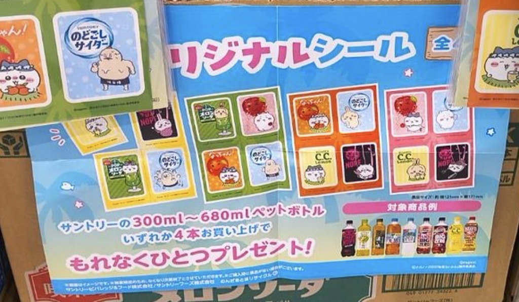 ちいかわシール